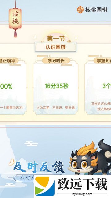 核桃围棋