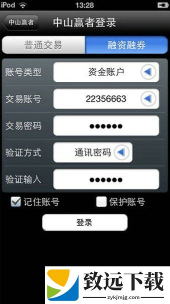 中山赢者最新版 - 安卓版