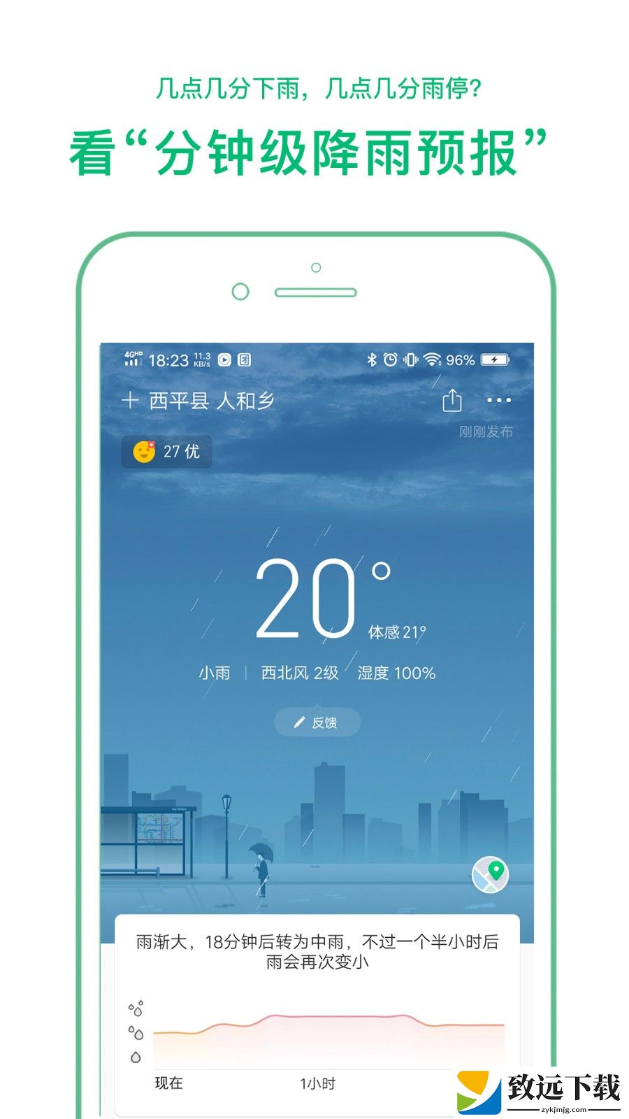 彩云天气最新版