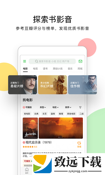 豆瓣