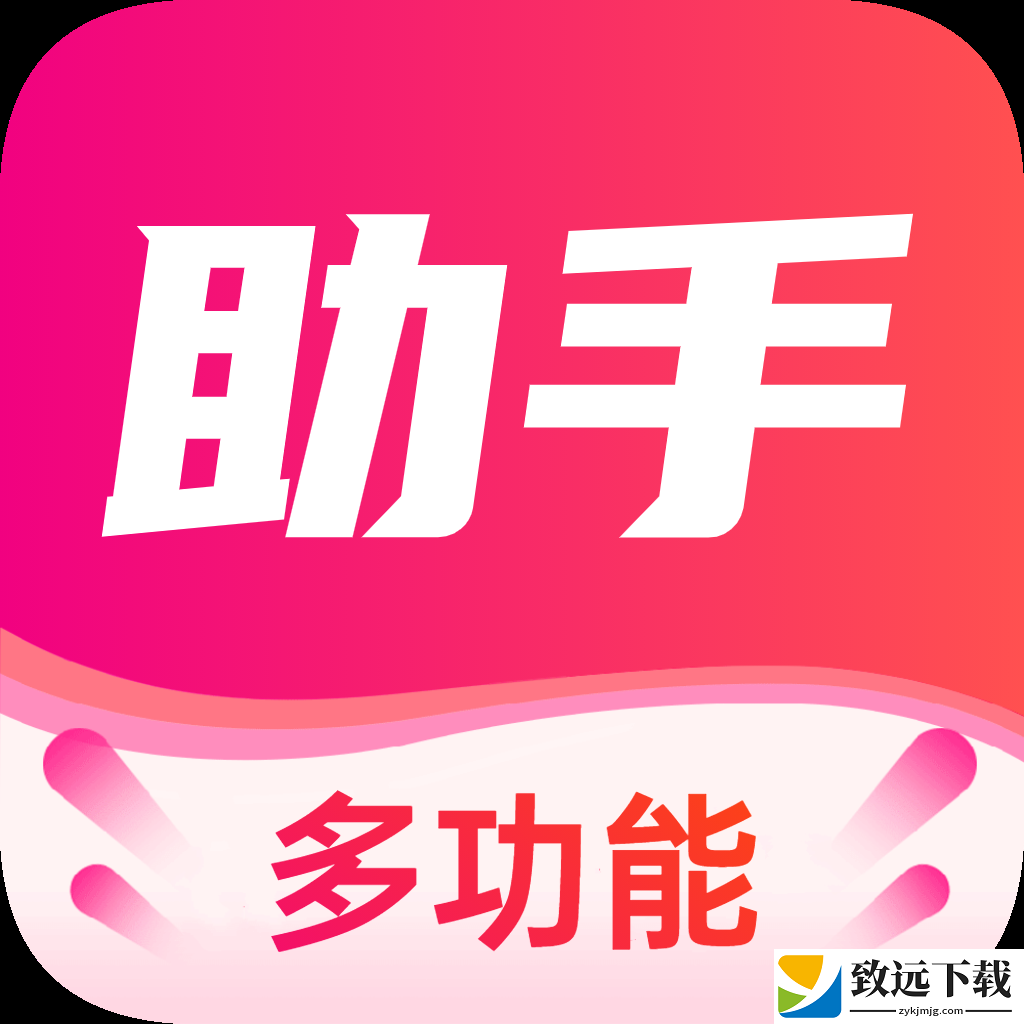 喵惠助手官网版下载-喵惠助手官网最新版下载