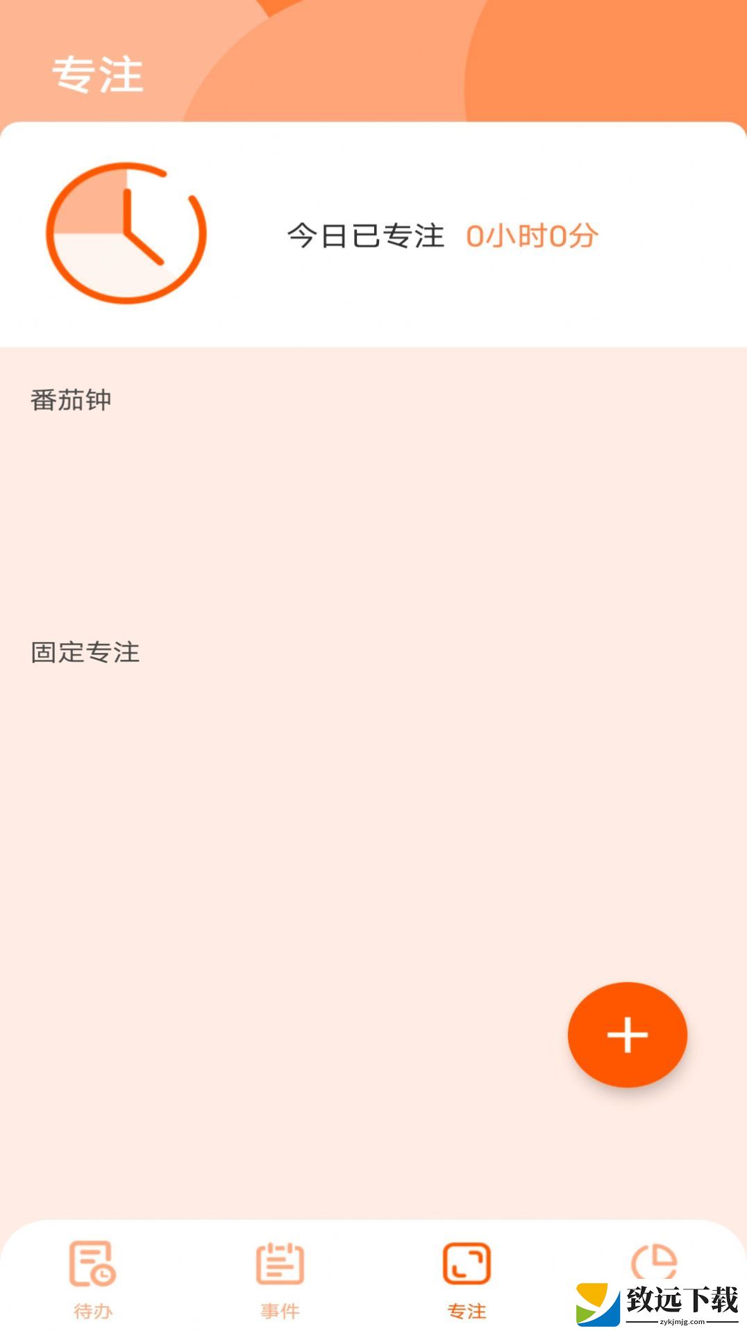 日程倒数app