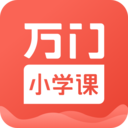 万门小学课安卓手机版下载-万门小学课安装包下载安装v1.22.5