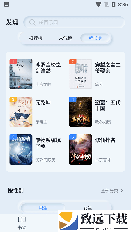 山顶阅读纯净版