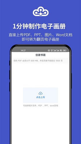 云展网 - 安卓版