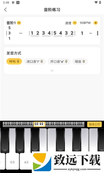 开嗓练声