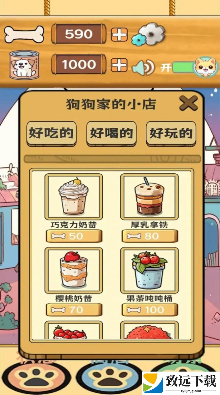汪汪星语