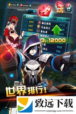 超能特工队