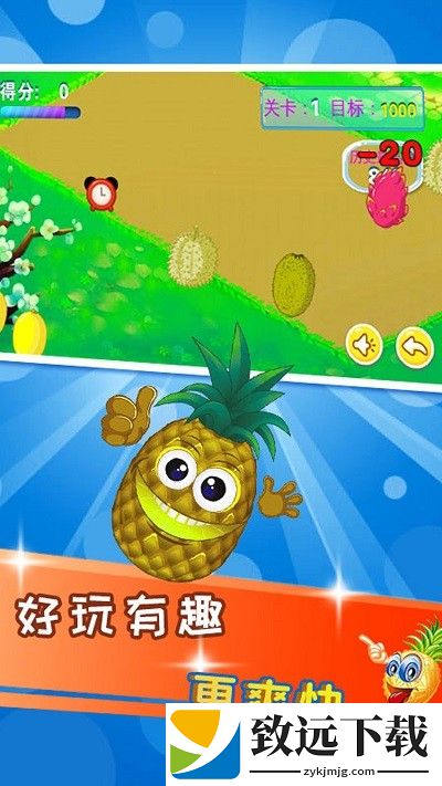 儿童益智切水果