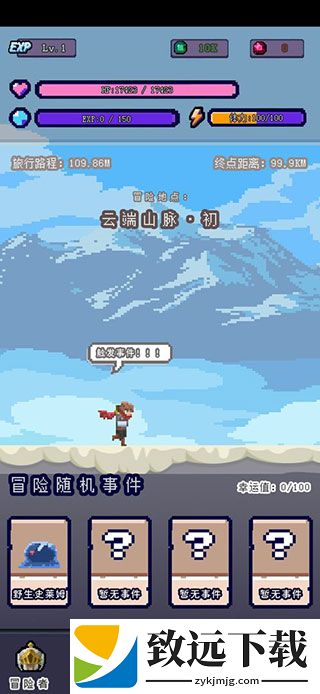 目标是传说级冒险者免广告版